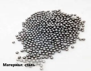 Дробь сталь
